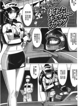 [LEYMEI] 堕ちた天使達の残影_137