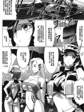 [LEYMEI] 堕ちた天使達の残影_138