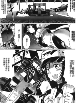 [LEYMEI] 堕ちた天使達の残影_139