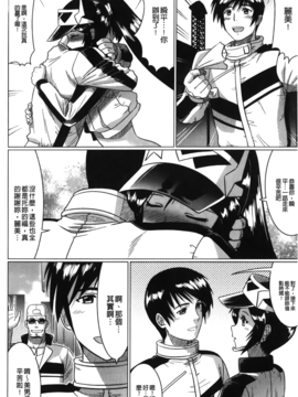 [LEYMEI] 堕ちた天使達の残影_140