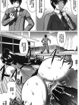 [LEYMEI] 堕ちた天使達の残影_149