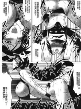 [LEYMEI] 堕ちた天使達の残影_152