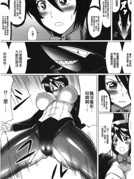 [LEYMEI] 堕ちた天使達の残影_163