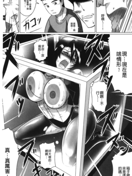 [LEYMEI] 堕ちた天使達の残影_170