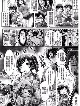 [前金主搬运][オクモト悠太] 乳恋!_031