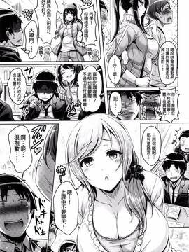 [前金主搬运][オクモト悠太] 乳恋!_052