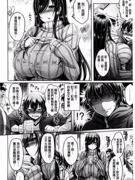 [前金主搬运][オクモト悠太] 乳恋!_071