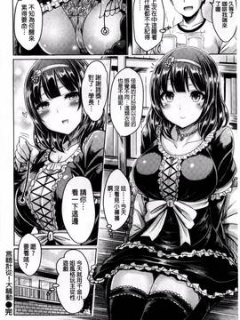 [前金主搬运][オクモト悠太] 乳恋!_109