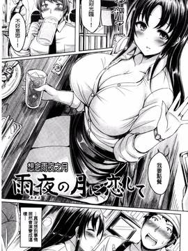 [前金主搬运][オクモト悠太] 乳恋!_110