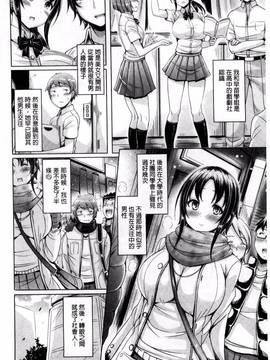 [前金主搬运][オクモト悠太] 乳恋!_111
