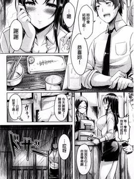 [前金主搬运][オクモト悠太] 乳恋!_113