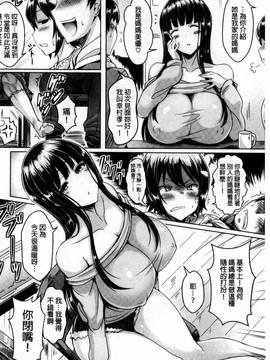 [前金主搬运][オクモト悠太] 乳恋!_129