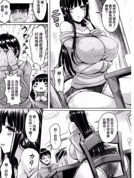 [前金主搬运][オクモト悠太] 乳恋!_131