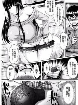 [前金主搬运][オクモト悠太] 乳恋!_132