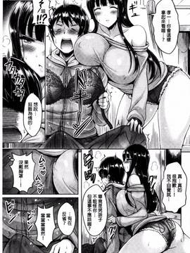 [前金主搬运][オクモト悠太] 乳恋!_134