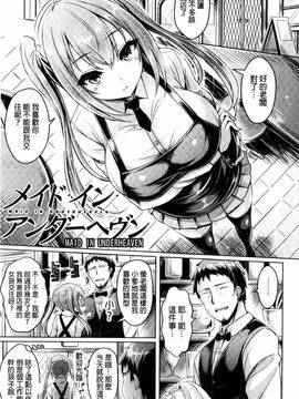 [前金主搬运][オクモト悠太] 乳恋!_144