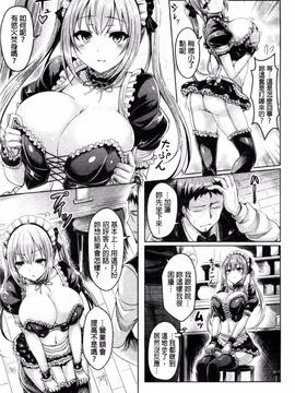[前金主搬运][オクモト悠太] 乳恋!_146