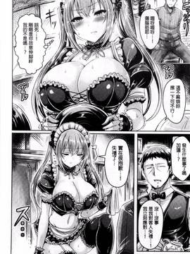 [前金主搬运][オクモト悠太] 乳恋!_149
