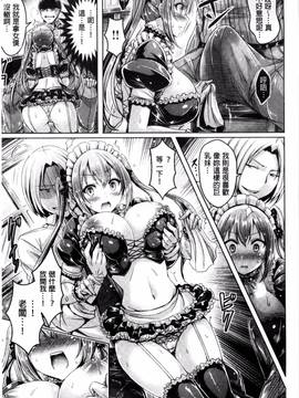 [前金主搬运][オクモト悠太] 乳恋!_150