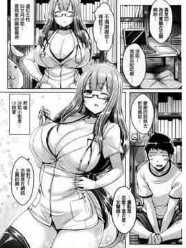 [前金主搬运][オクモト悠太] 乳恋!_165