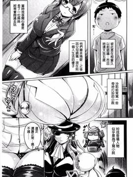 [前金主搬运][オクモト悠太] 乳恋!_166