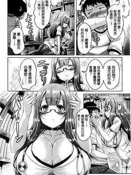 [前金主搬运][オクモト悠太] 乳恋!_169