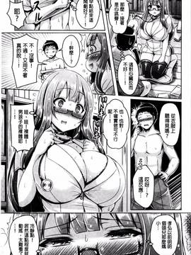[前金主搬运][オクモト悠太] 乳恋!_170