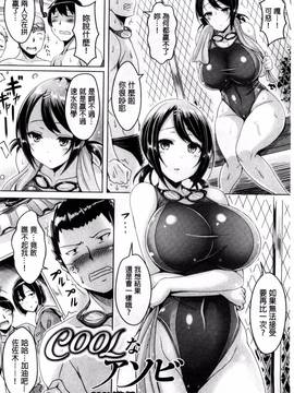 [前金主搬运][オクモト悠太] 乳恋!_185