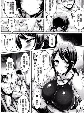 [前金主搬运][オクモト悠太] 乳恋!_190