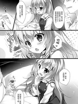 [CE家族社](C90)+[PINK+CHUCHU+(みけおう)]君にKoiしてる+(ご注文はうさぎですか？)_04_CE_1420_004