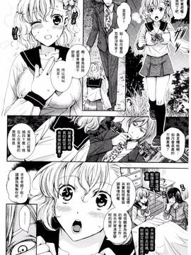 [石川きんぎょ] 逃ゲラレナイ放課後_031