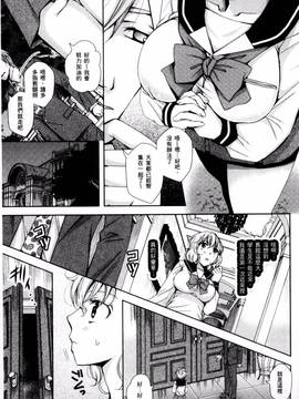 [石川きんぎょ] 逃ゲラレナイ放課後_032