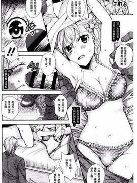 [石川きんぎょ] 逃ゲラレナイ放課後_035