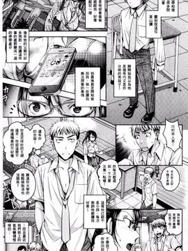 [石川きんぎょ] 逃ゲラレナイ放課後_054