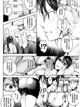 [石川きんぎょ] 逃ゲラレナイ放課後_057