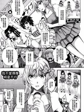 [石川きんぎょ] 逃ゲラレナイ放課後_076