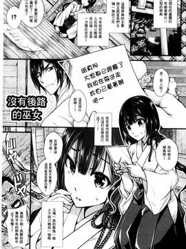 [石川きんぎょ] 逃ゲラレナイ放課後_100