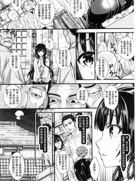 [石川きんぎょ] 逃ゲラレナイ放課後_101