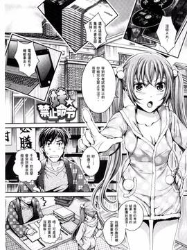 [石川きんぎょ] 逃ゲラレナイ放課後_126