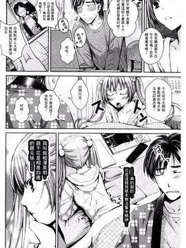 [石川きんぎょ] 逃ゲラレナイ放課後_127