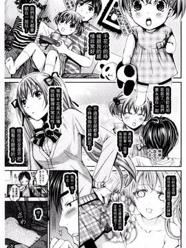 [石川きんぎょ] 逃ゲラレナイ放課後_128