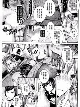 [石川きんぎょ] 逃ゲラレナイ放課後_134