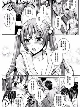 [石川きんぎょ] 逃ゲラレナイ放課後_136