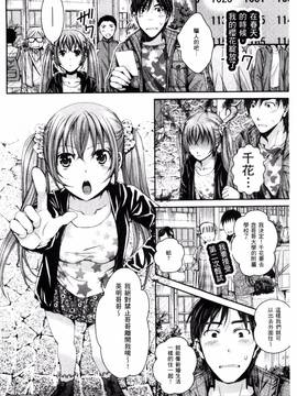 [石川きんぎょ] 逃ゲラレナイ放課後_149