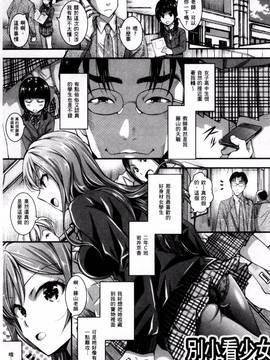 [石川きんぎょ] 逃ゲラレナイ放課後_150