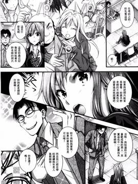 [石川きんぎょ] 逃ゲラレナイ放課後_152