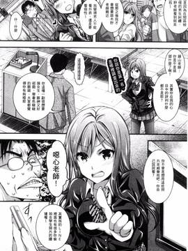[石川きんぎょ] 逃ゲラレナイ放課後_153