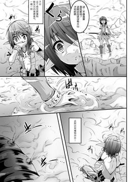 [无毒汉化组][ふみひろ] 穢れた触手は決して彼女を逃さない_057
