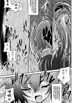 [无毒汉化组][ふみひろ] 穢れた触手は決して彼女を逃さない_085