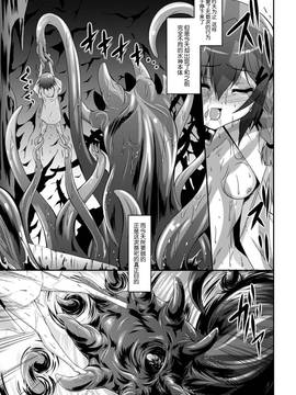 [无毒汉化组][ふみひろ] 穢れた触手は決して彼女を逃さない_087